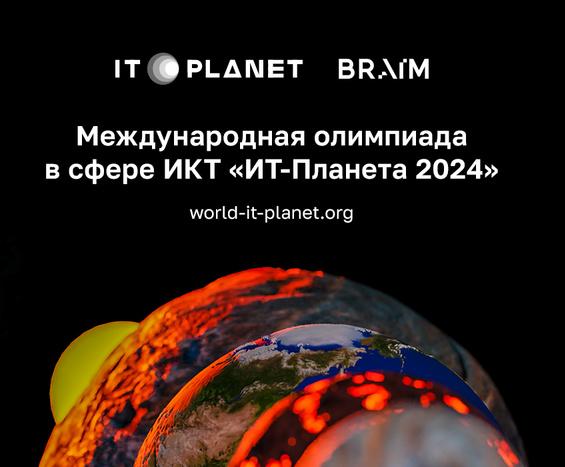 Регистрация на соревнования, направленные на цифровую трансформацию социальной сферы России