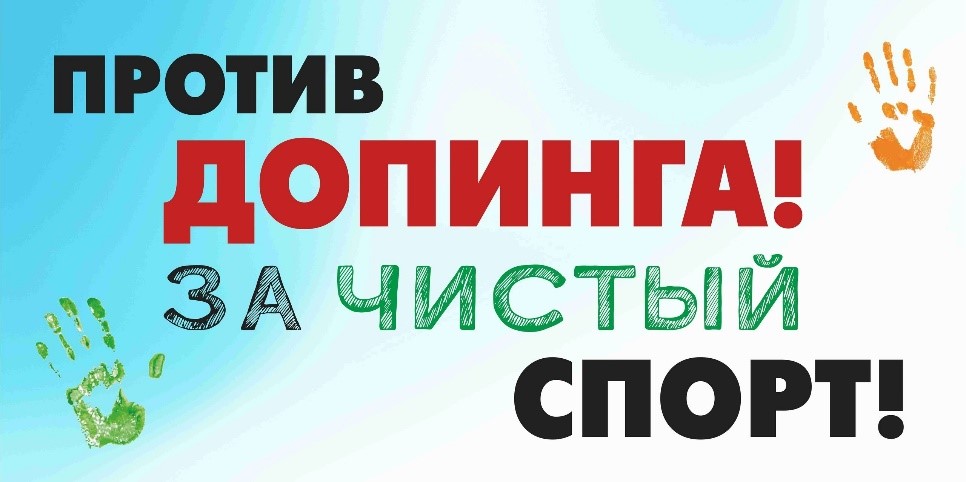 ВНИМАНИЕ! ТРЕНЕРЫ И СПОРТСМЕНЫ!
