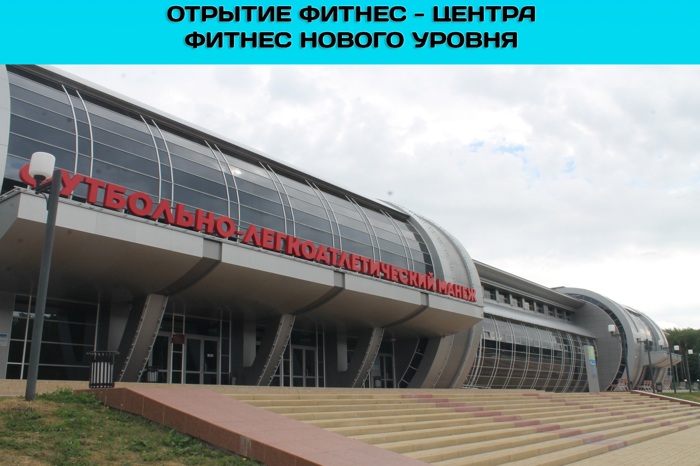 Такого в Саранске еще не было!