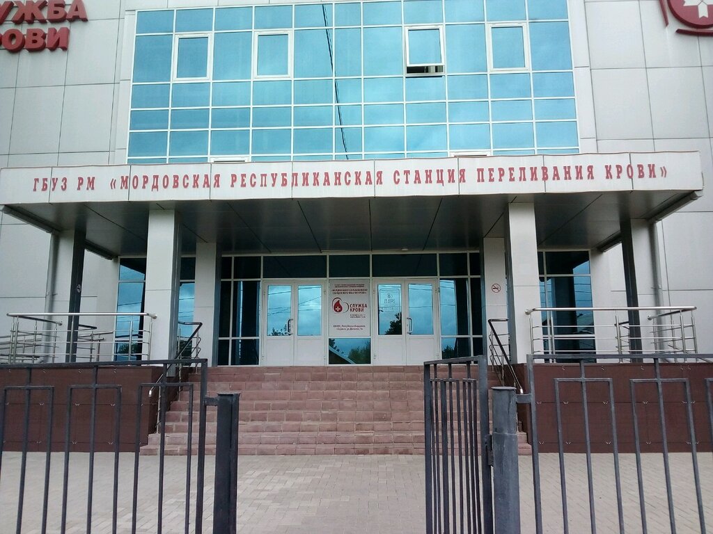 Стань донором крови!