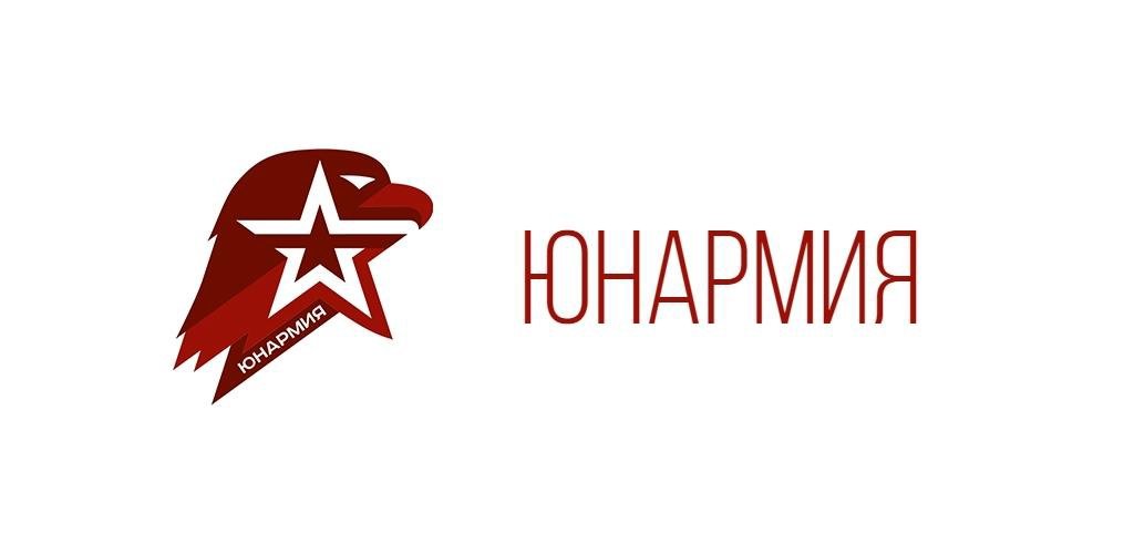 «Летние юнармейские игры» на базе ВДЦ «Орлёнок»