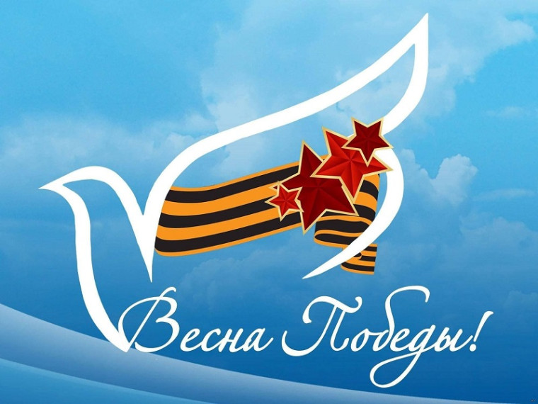 Всероссийский конкурс «ВЕСНА ПОБЕДЫ»