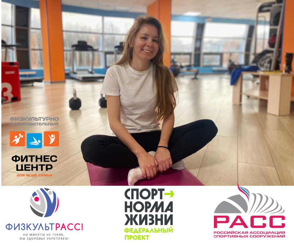 Ни минуты не теряя, мы здоровье укрепляем! Бесплатные тренировки! 