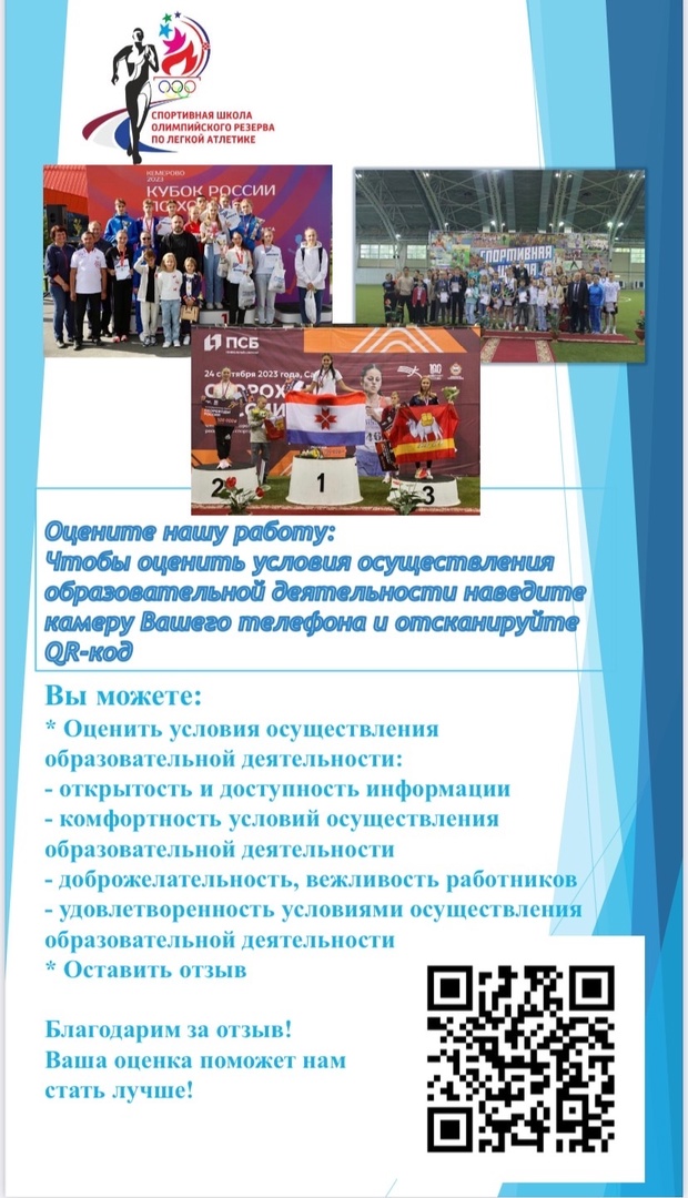 Оцените нашу работу!