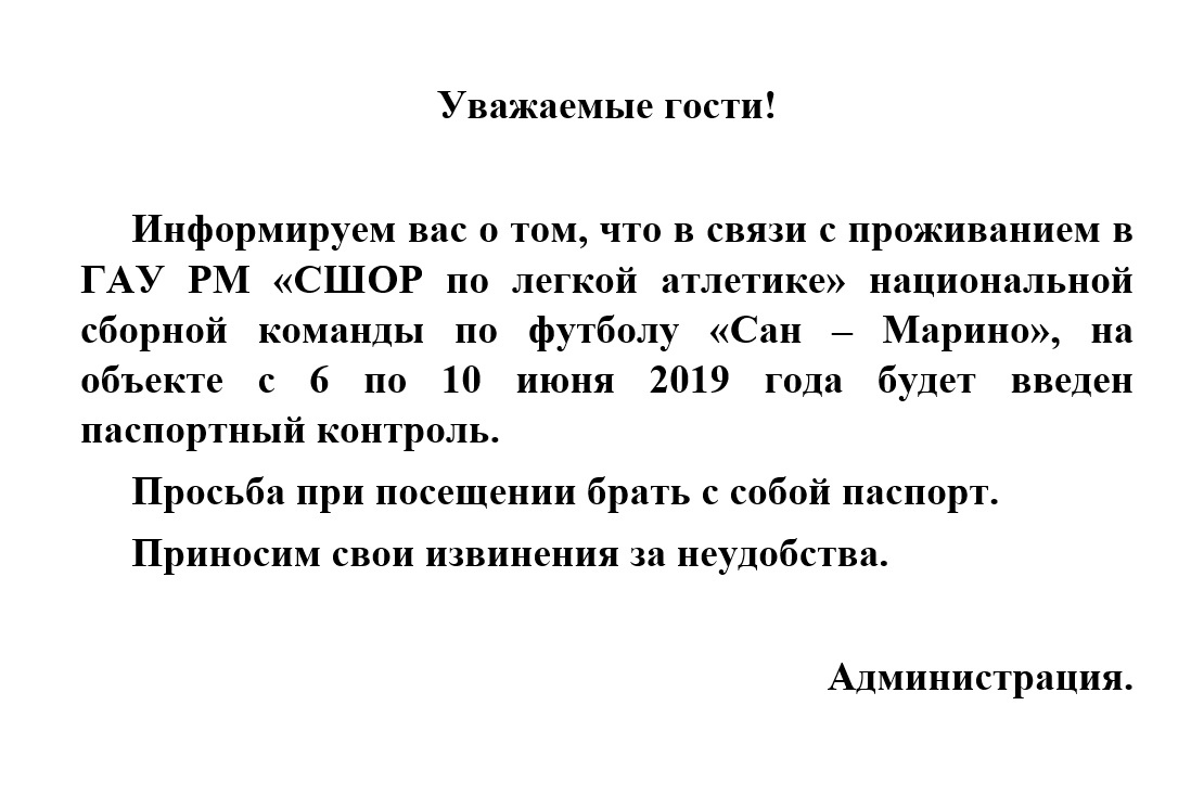 ПАСПОРТНЫЙ КОНТРОЛЬ!