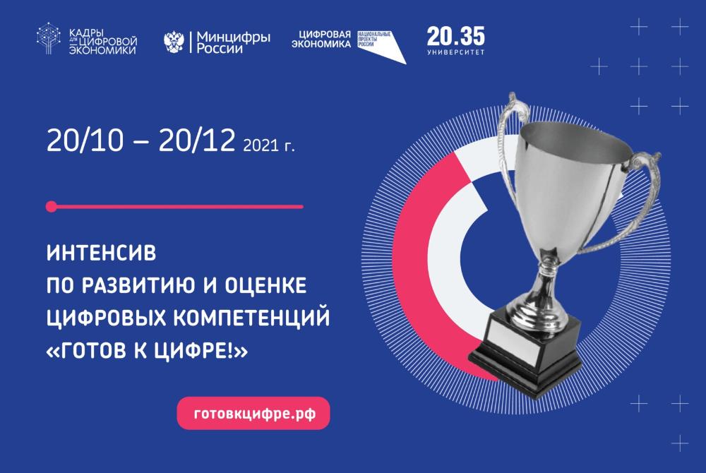 Жители Мордовии улучшат свои цифровые навыки