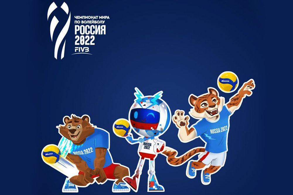  Отдай свой голос за Талисман Чемпионата мира по волейболу FIVB 2022!