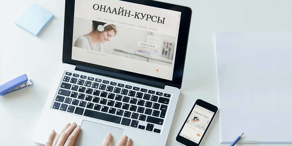 ВНИМАНИЕ! ОБРАЗОВАТЕЛЬНЫЕ КУРСЫ! Ссылки и подробности!