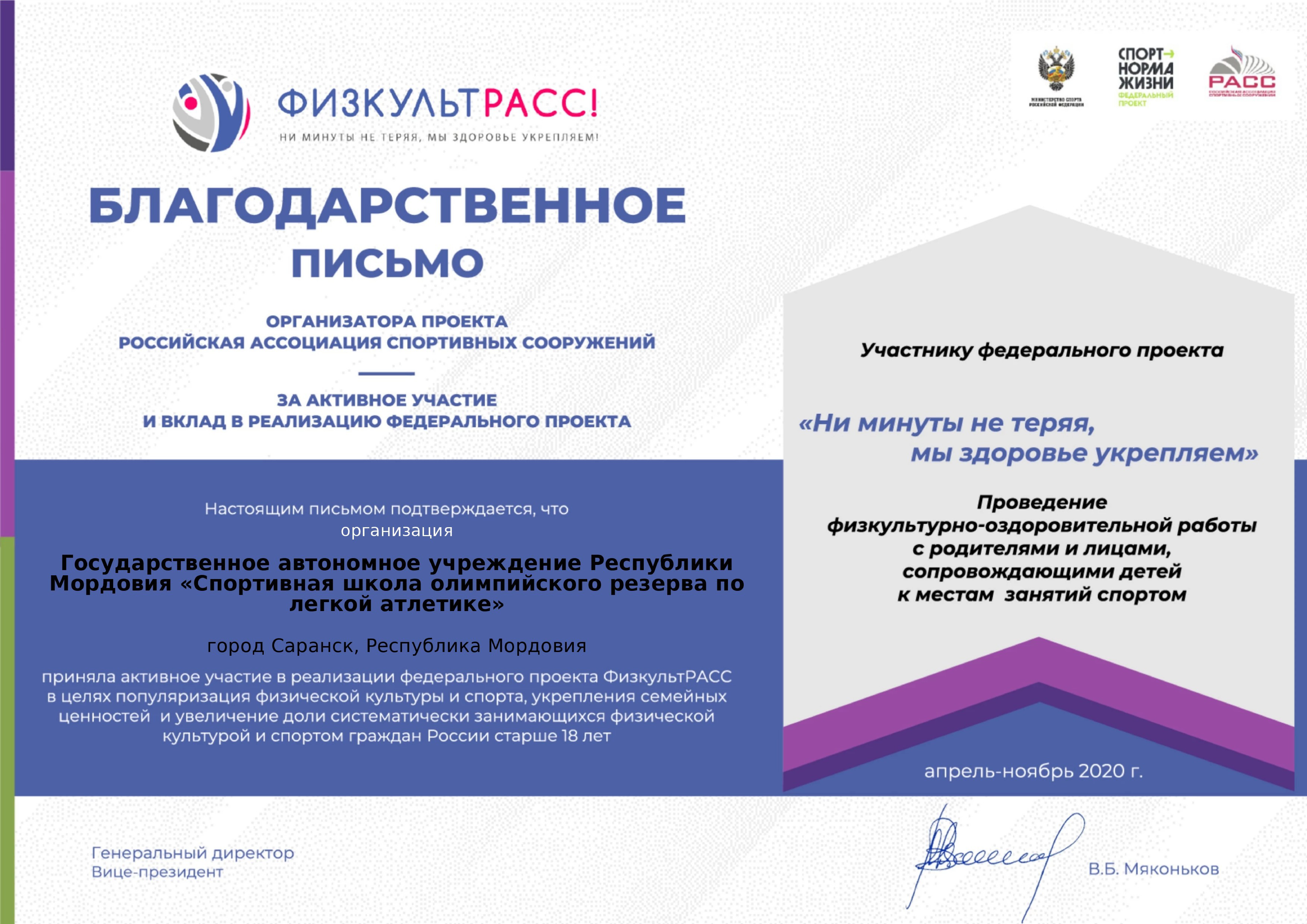 Принимаем благодарности!