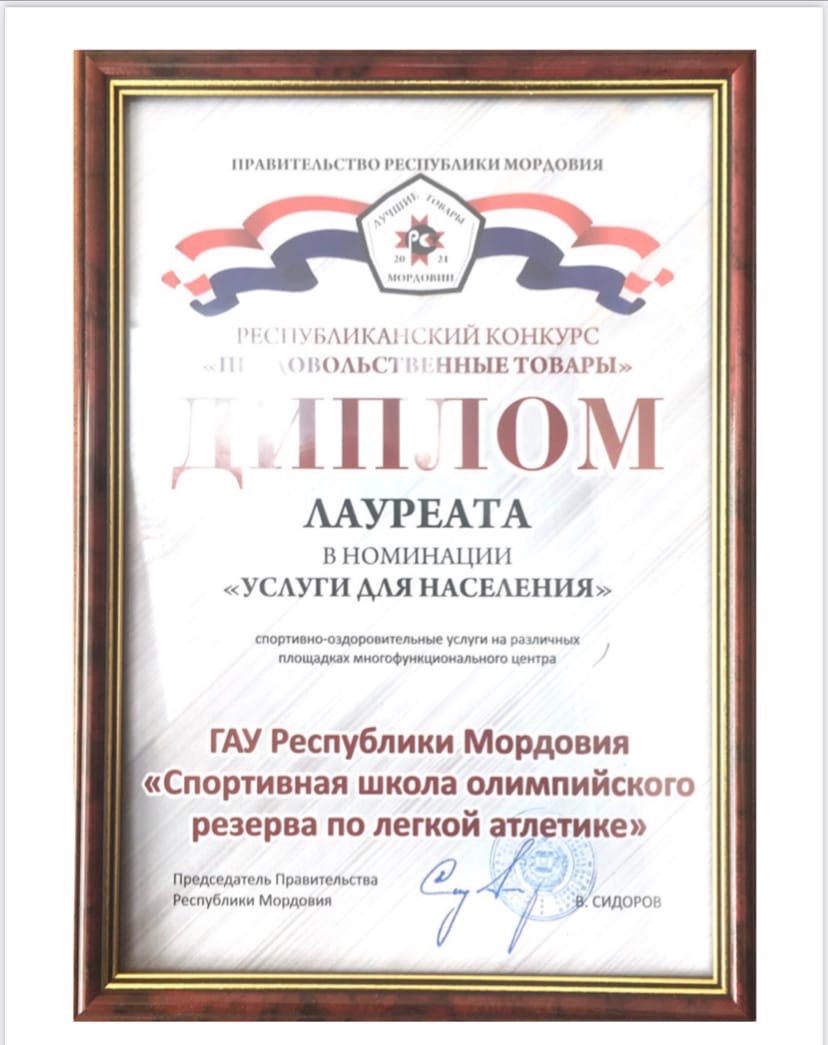 Лучшие товары Мордовии! 