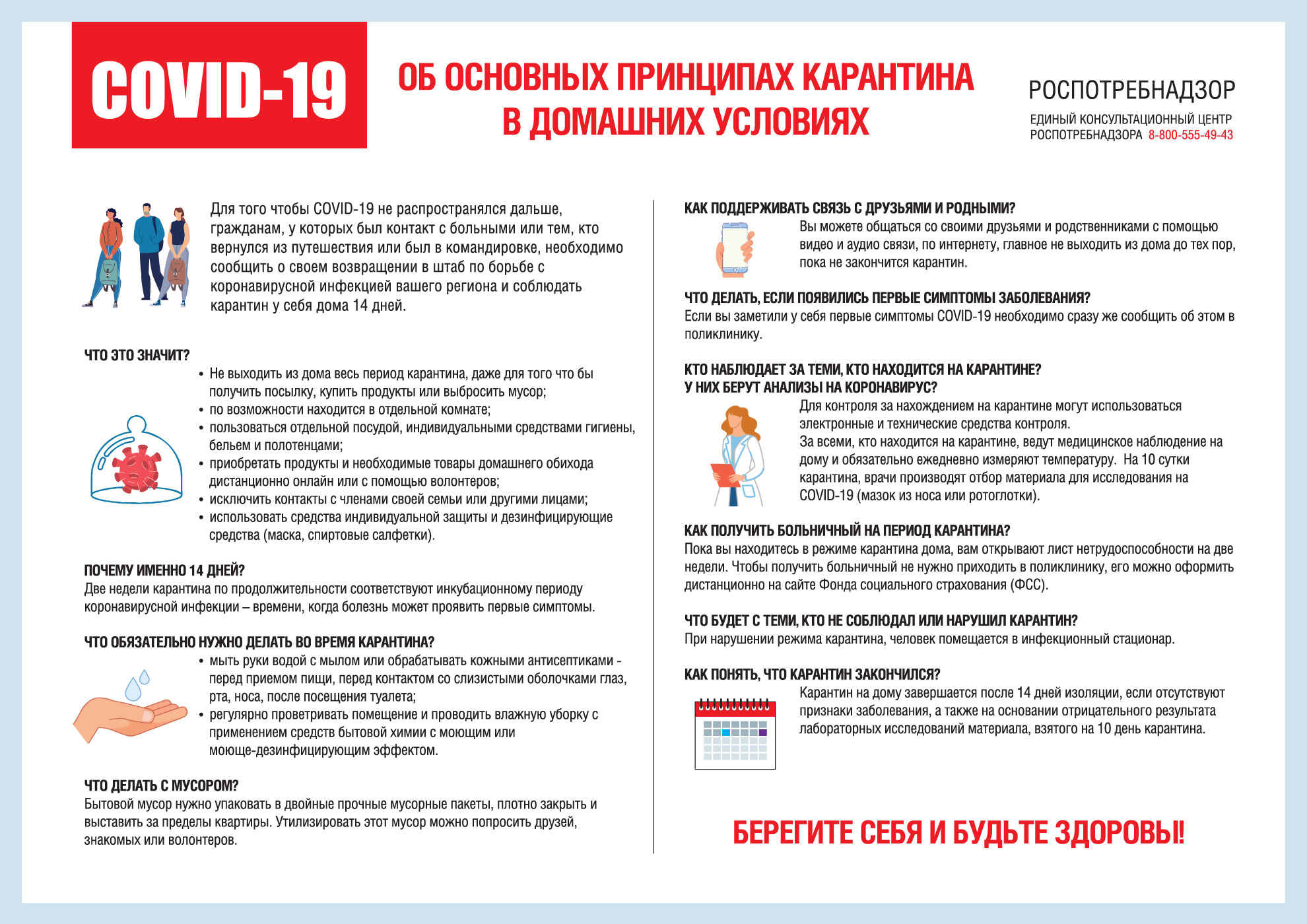 МЫ ЗАКРЫТЫ ПО 5 АПРЕЛЯ!