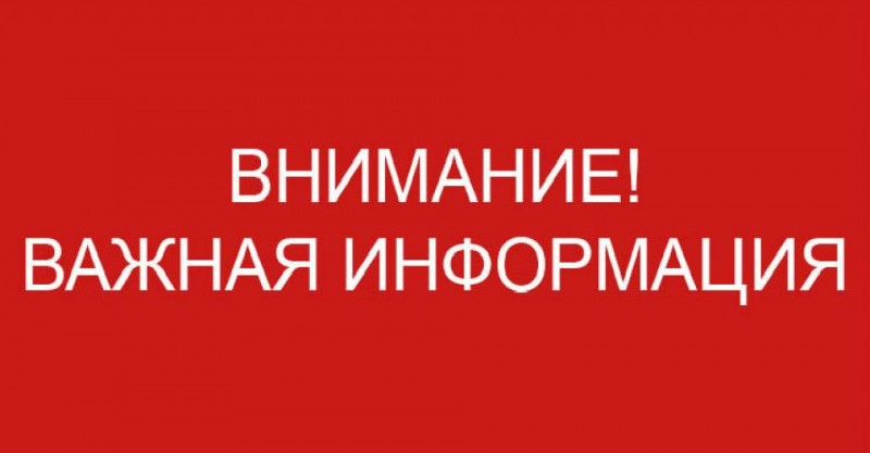 Отмена соревнований!