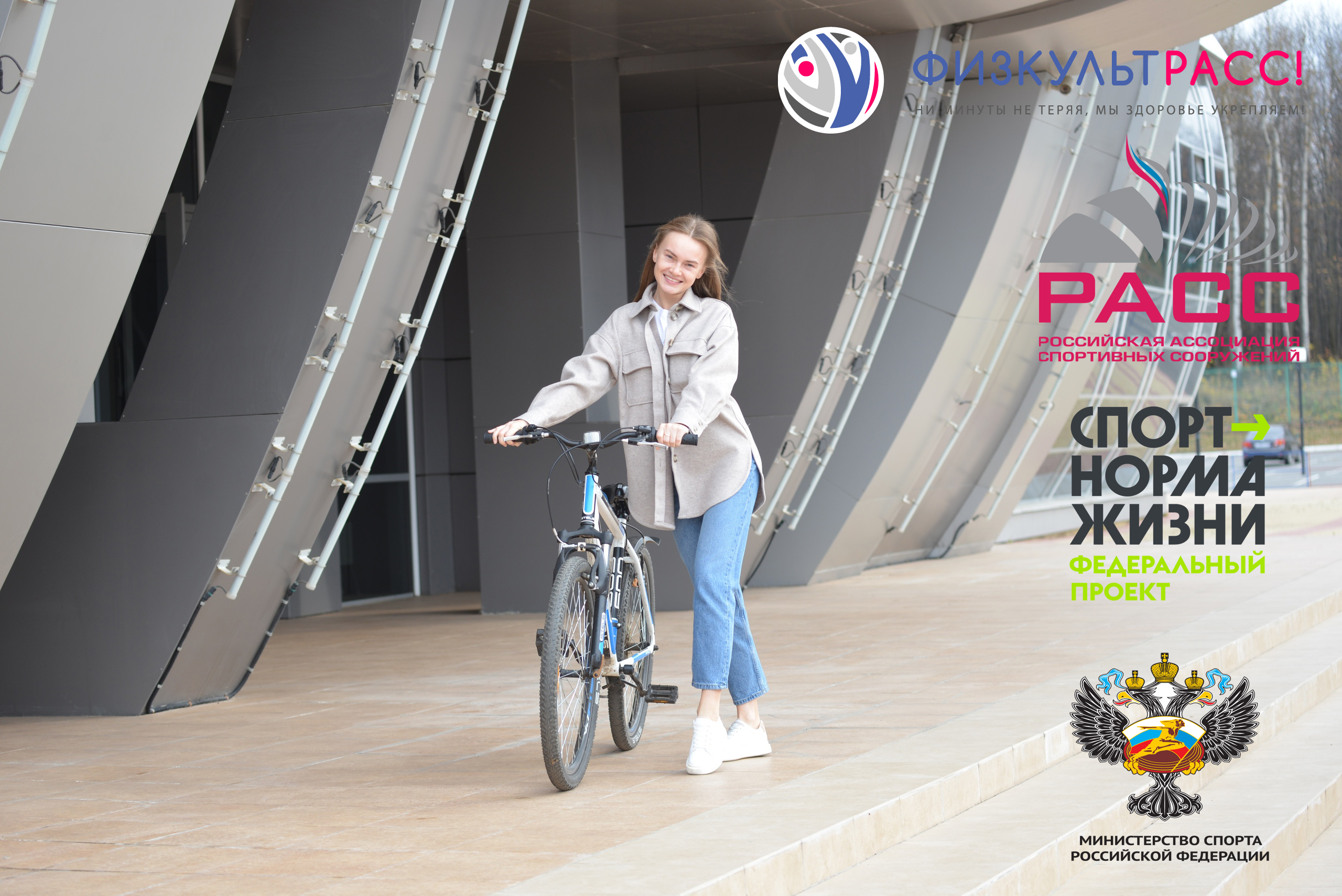 Финал проекта «Ни минуты не теряя, мы здоровье укрепляем»!