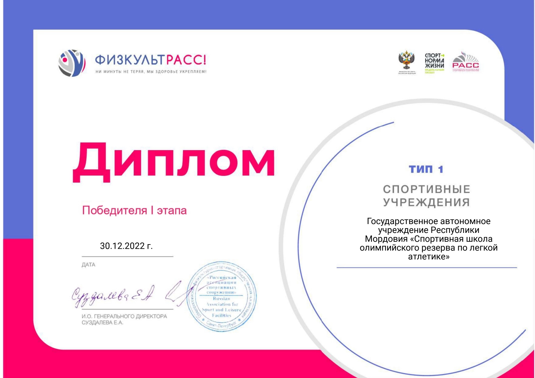  Завершился проект «Ни минуты не теряя, мы здоровье укрепляем».