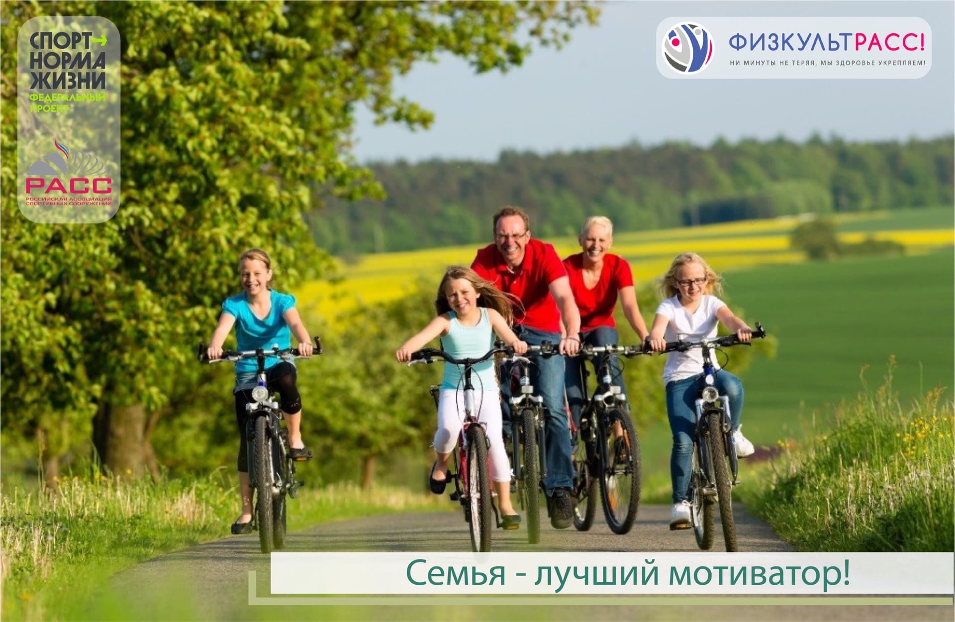 Бесплатные тренировки для РОДИТЕЛЕЙ!