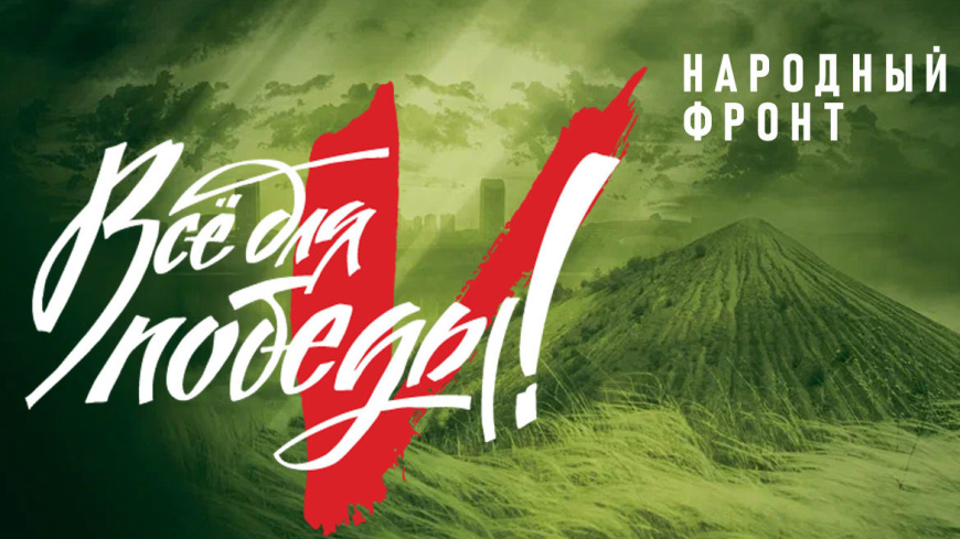 Проект «ВСЕ ДЛЯ ПОБЕДЫ»