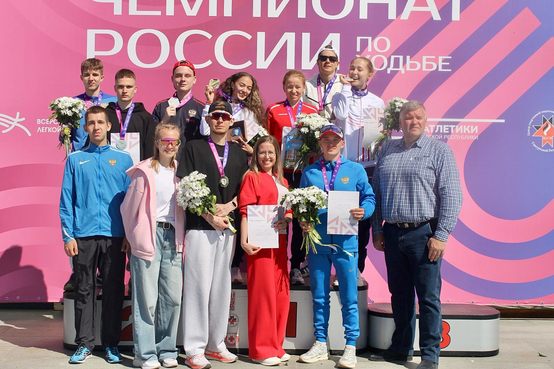 Чемпионат России по ходьбе 2025 Чемпионат России по ходьбе 2025
