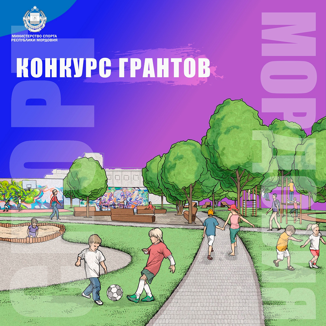 Конкурсный отбор 2024